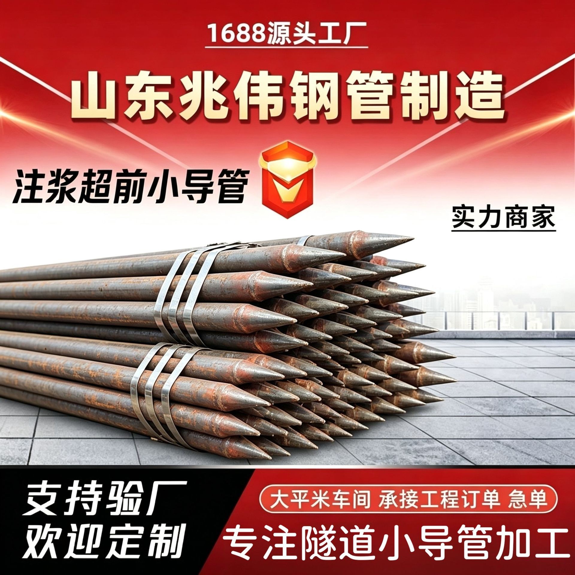 怀柔42超前小导管厂家｜隧道注浆锚管锁脚倒刺锁尖打孔加工
